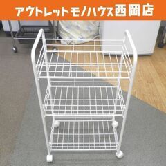 メッシュカート 高さ67×幅39.5×奥行24.5㎝ 3段 キャ...