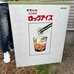 レトロ冷凍庫 SANDEN PF070 コクボのロックアイス