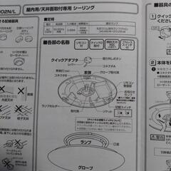 シーリングライト（蛍光灯：付属していません）の画像