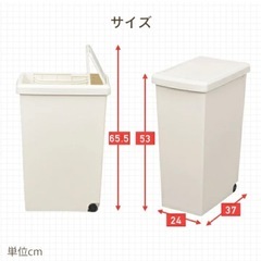【片手で捨てられる❗️】30Lオフホワイトゴミ箱