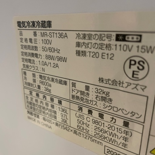 大幅割引！！/配送可【アズマ】136L 直冷式冷蔵庫★2020年製 クリーニング済/6ヶ月保証付き 【管理番号10203】