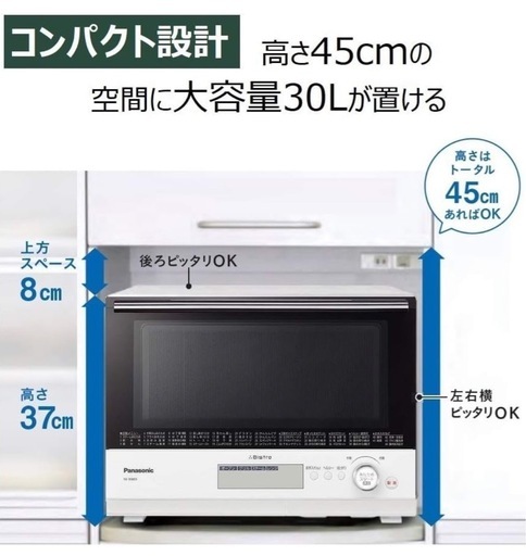 【取引中】Panasonic オーブンレンジ