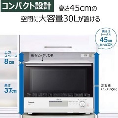 【取引中】Panasonic オーブンレンジの画像