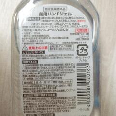 薬用ハンドジェル 36本の画像