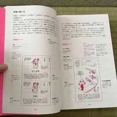 続・哲学用語図鑑　中国・日本・英米（分析哲学）編　プレジデント社の画像