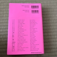 続・哲学用語図鑑　中国・日本・英米（分析哲学）編　プレジデント社の画像