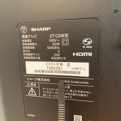 （15000円相当）AQUOS 2T-C24DE-B [24インチ ブラック系]の画像