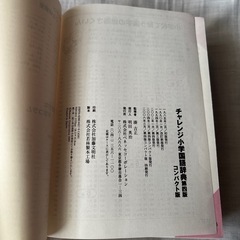 国語辞典&漢字辞典 2点セットの画像