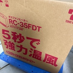 ガスファンヒーター　都市　未開封