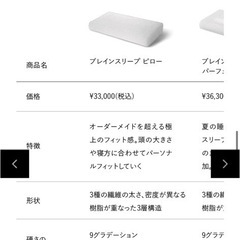 ブレインスリープ ピローの画像