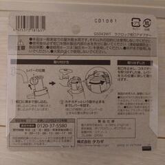 ラクロック蛇口アダプター②の画像
