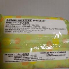 未使用品ムーニーおしり拭き76枚入り14パックの画像
