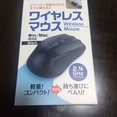 ワイヤレスマウス（未開封）