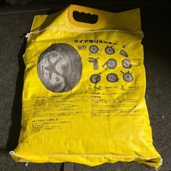 新品未使用　タイヤチェーン　185/80R14 195/70R1...