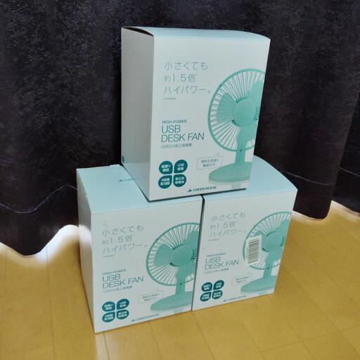 コンパクトなUSB接続　ハイパワーデスクファン