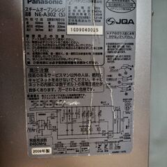 Panasonic　オーブンレンジの画像
