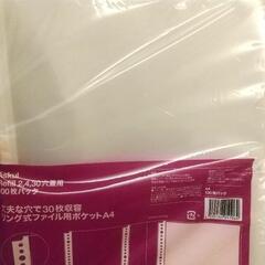ファイル クリアファイル 新品 見出し 多数 クリアポケット 文房具 事務用品 入学 資料 収納の画像