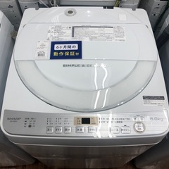 SHARP（シャープ）2019年製　6.0kg 全自動洗濯機が入荷しました！