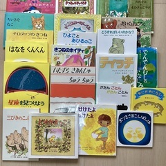 絵本児童書４９冊セット　読み聞かせ　