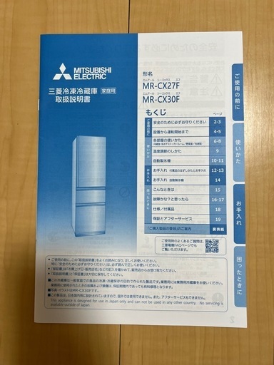 【再値下げ】三菱冷蔵庫 2020年製 300L【MR-CX30F-H形】
