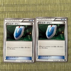 ポケモンカードゲーム　グッズ　バトルサーチャー　2枚