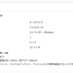 ★美品★キックバイクの画像