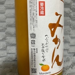  梅乃宿 あらごしみかんの画像