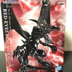 レッドアイズ　ブラックドラゴン　真紅眼の黒竜　フィギュア