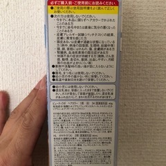 ヘアーカラ　新品　未使用の画像