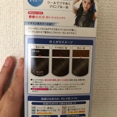 ヘアーカラ　新品　未使用の画像