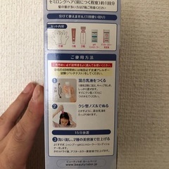 ヘアーカラ　新品　未使用の画像