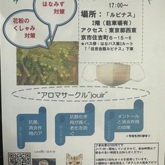100%ピュアなアロマオイルを使ってマスクスプレー作り