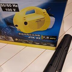 ケルヒャーz高圧洗浄機K2　JTK22の画像