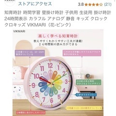 掛け時計の画像