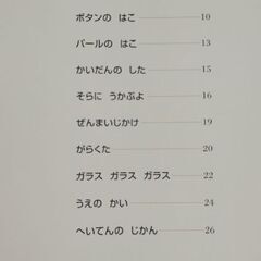 かくれんぼ絵本ミッケ！の画像