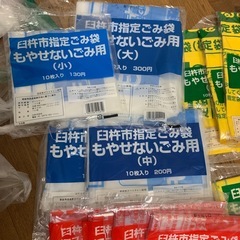 臼杵市指定ゴミ袋