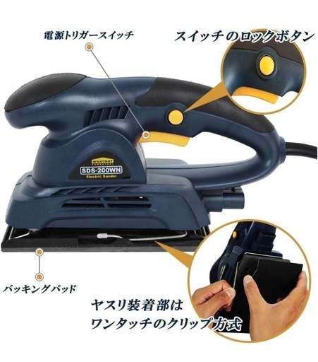 ワンタッチ式／サンダー WHATNOT／DIY 工具