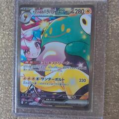 ポケカ　バトルパートナーズ　ナンジャモのハラバリーex　SAR