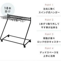 【美品】スラックスハンガーキャスター付　コンパクトの画像