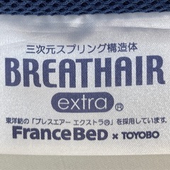 フランスベッド　ベッドパッド　シングルの画像