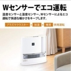 新品　SHARP 加湿&ヒーターの画像