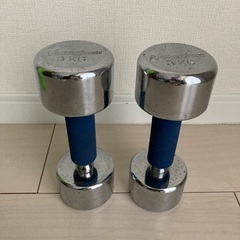 決まりました【差し上げます】ダンベル3KG×2コ
