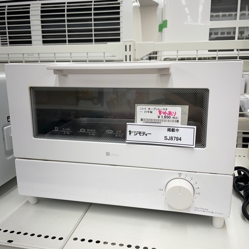 ★ジモティ割あり★   ニトリ　オーブントースター　クリーニング済み SJ8794