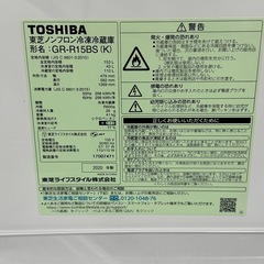 🌟激安🈹 ☆ジモティー限定価格☆🈹 20年製東芝　2ドア冷蔵庫GR-R15BS 153L🌟A0865の画像
