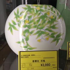 【D85】香蘭社 花瓶  