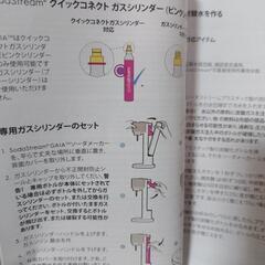 【保証書期間内】ソーダストリーム