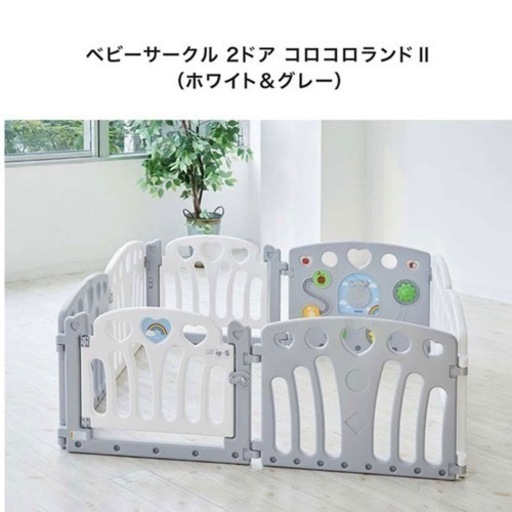 カトージ ベビーサークル 2ドア コロコロランド2(付属品：未使用)