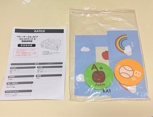 【交渉中】カトージ ベビーサークル 2ドア コロコロランド2(付属品：未使用)