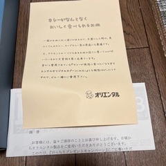 Oriental Currey★オリエンタルカレー　オリジナルカレー皿　オリエンタルオリジナルスプーン付きの画像