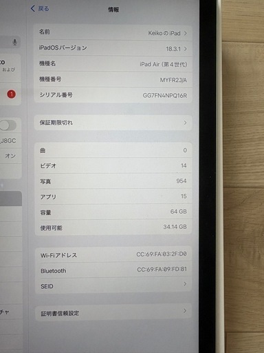 アップル iPadAir 第4世代 WiFi 64GB グリーン
